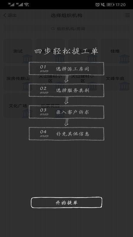 极致办公最新版本