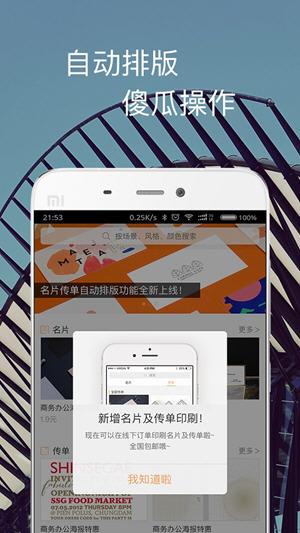 一键生成app