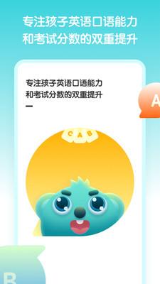小泰熊英语v1.0
