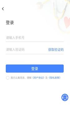 真爱健康