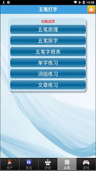 疯狂打字通