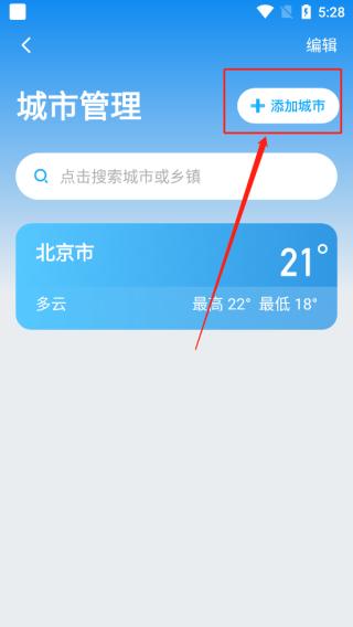 多多天气图片3