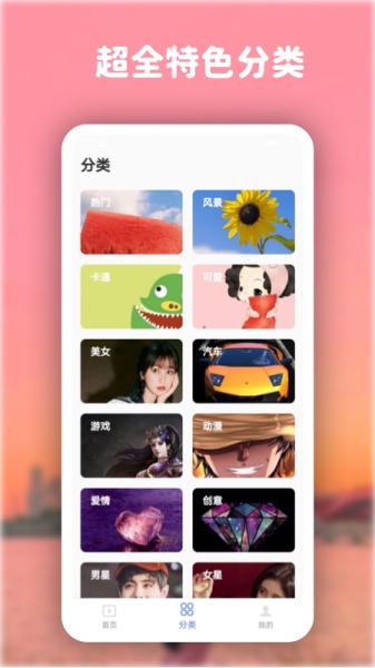 高清动态壁纸大全图片2