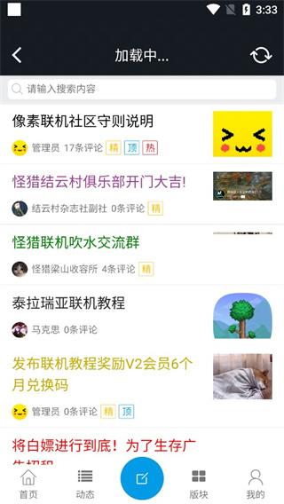 像素联机4