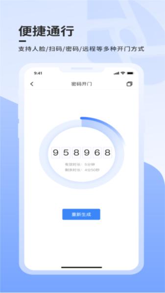云睿社区图片3