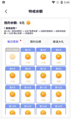 特戒盒子APP