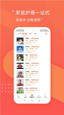 阿姨直聘