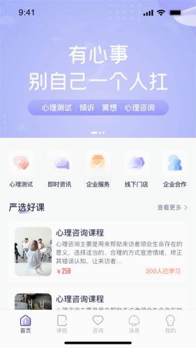 心通通图片1