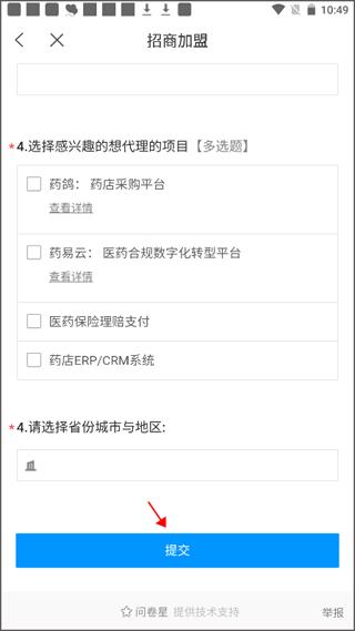 药械帮4