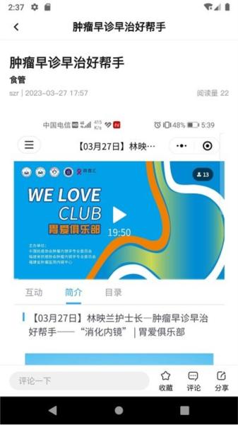 消化科普图片