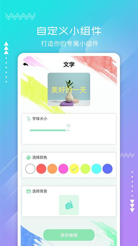 嗨桌面手机版