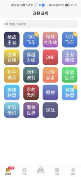 换号吧图片5