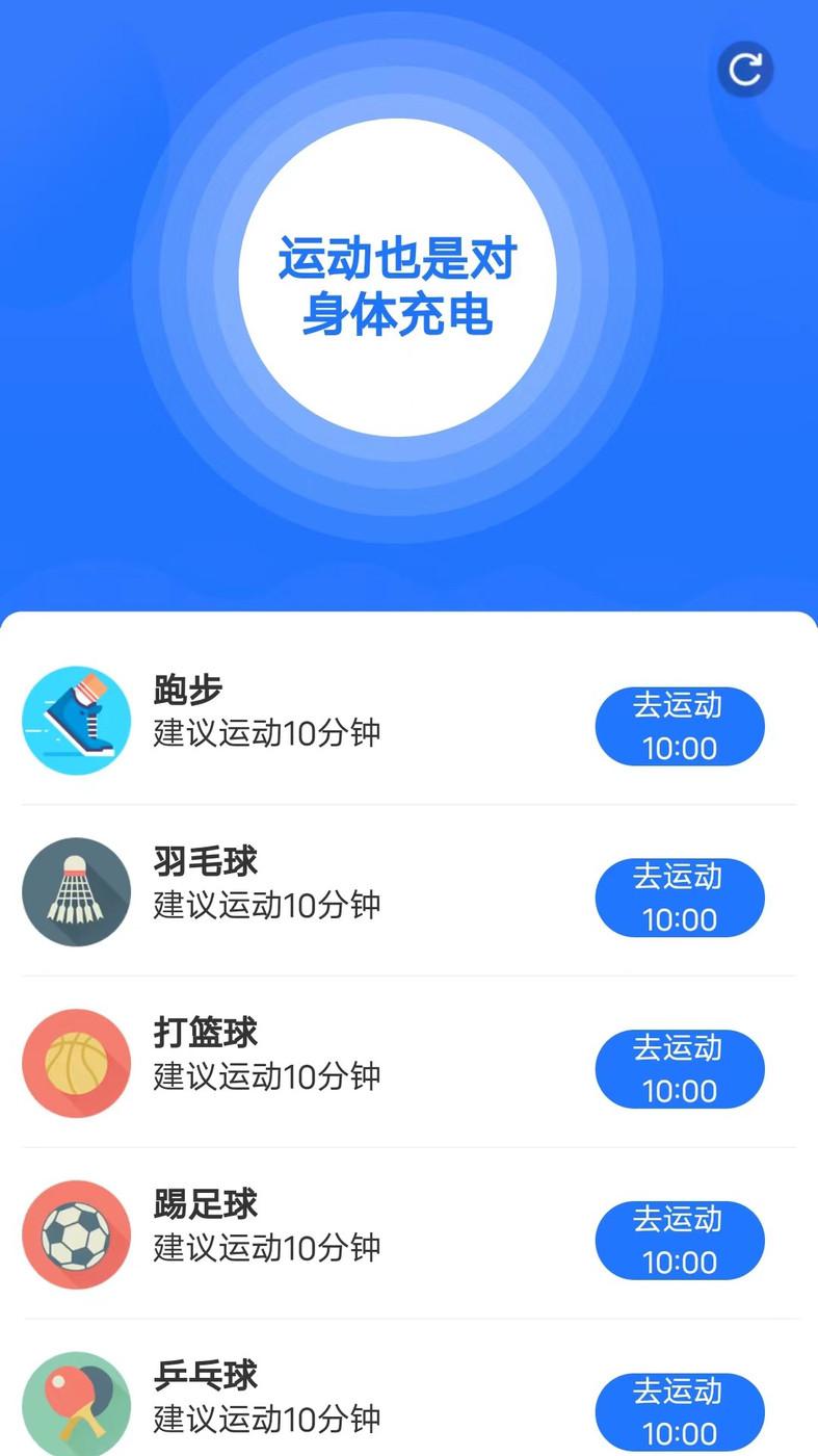 好运走走app