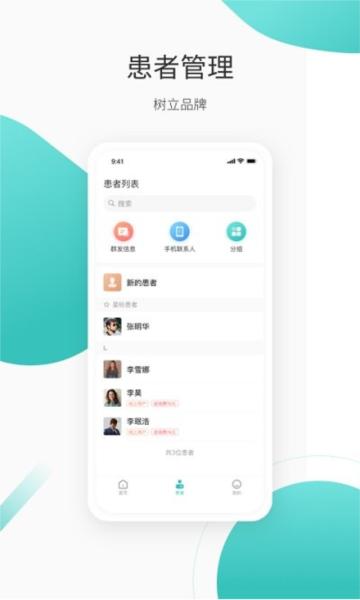 良医在线图片1