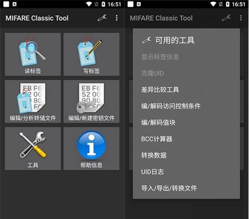 MCT门禁app图片1