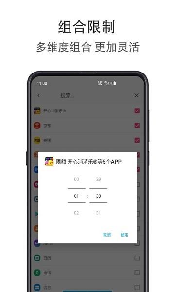 应用限额图片1