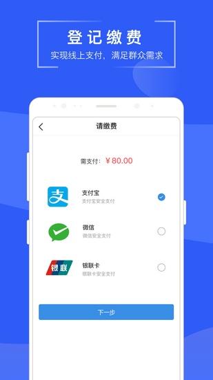 苏易登app2