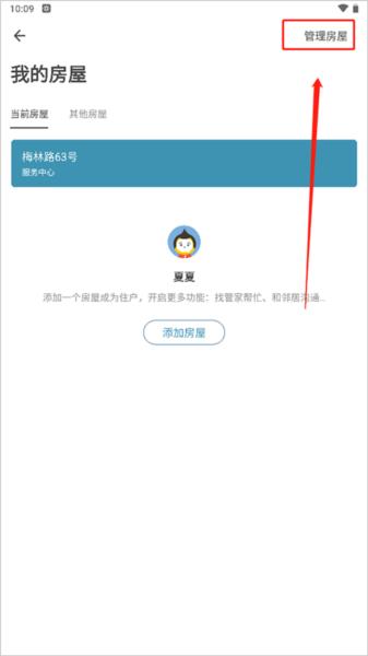 住这儿万科4