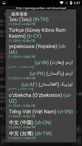 正版GG修改器0.44.0