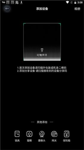 小嘀管家图片12