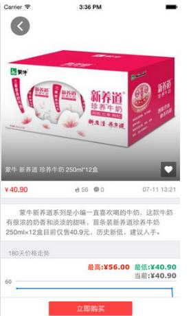 购物党图片4