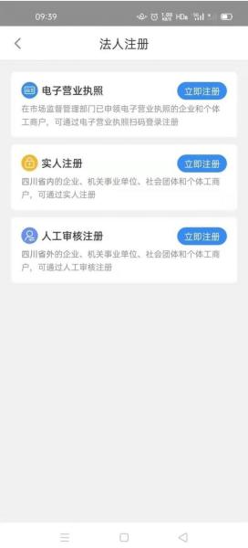 天府通办APP图片23