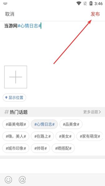 邢邯通APP图片5