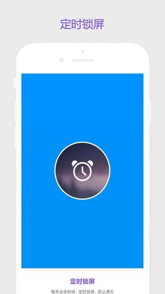 超级锁屏 最新版v2.0.8 最新版v2.0.8