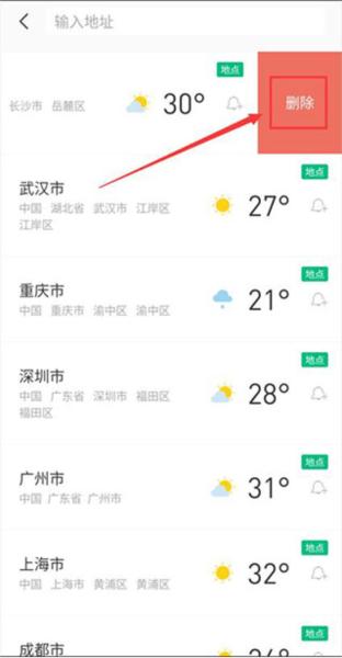 彩云天气app图片16
