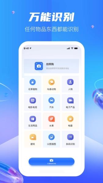 扫读APP2