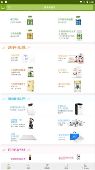 宝健商城4