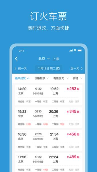 行云游图片2