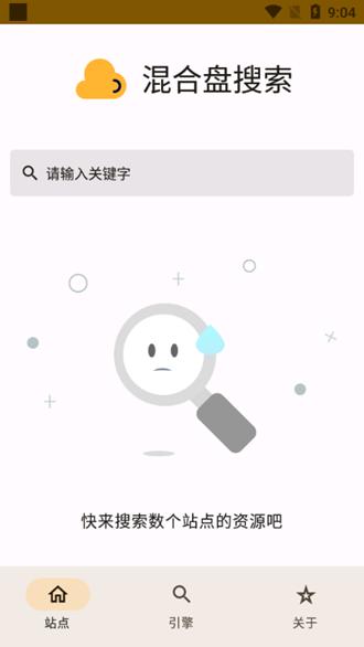 混合盘搜索图片2