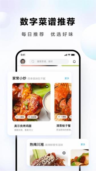 ROKI智能烹饪图片3