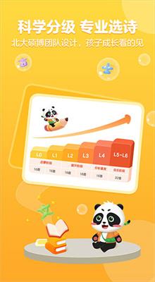 毛豆爱古诗app最新版