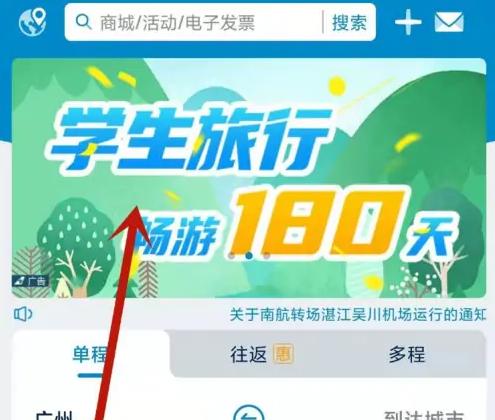 南方航空15