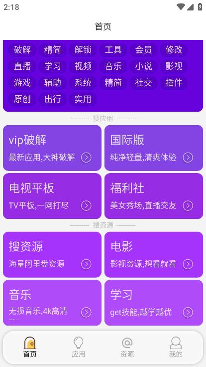 蓝搜5.7破解版图片2