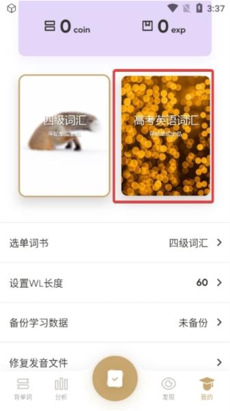 年轮单词图片6