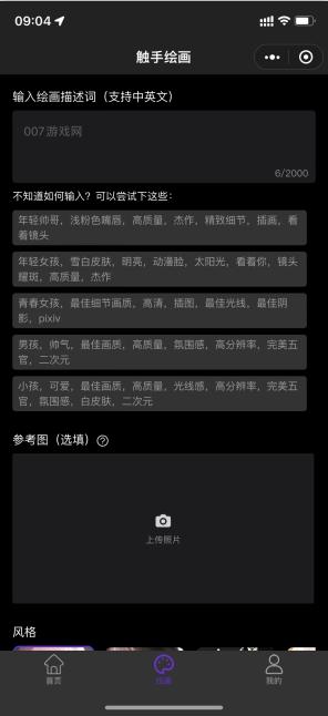 触手ai绘画