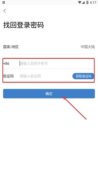 泰兴一卡通APP图片11