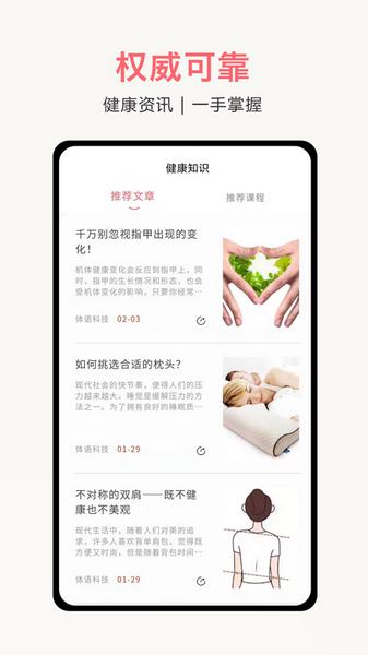 体姿大师2