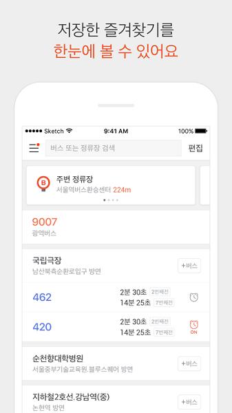 kakaobus图片1