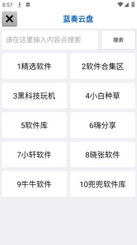 小锂阁楼 安卓版v1.1 安卓版v1.1