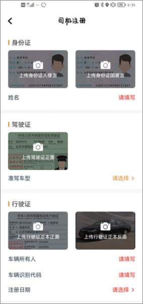 巡享出行图片5