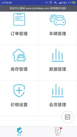 租车宝