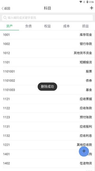 柠檬云记账图片