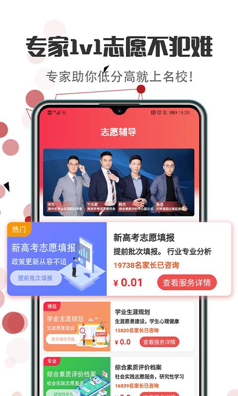新高考志愿填报2022最新版