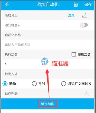 连点器app图片11