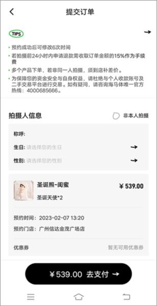 海马体照相馆图片6