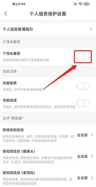 贵阳通app图片8